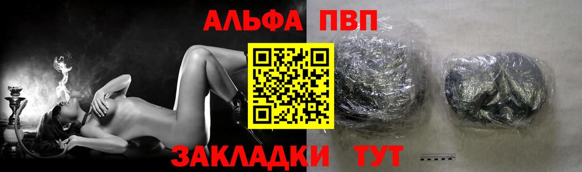 Альфа ПВП мука  А ПВП  Alpha-PVP мука  сколько стоит  A-PVP крисы CK  Вход с VPN  Солнечногорск 