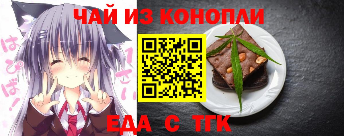 Cannafood конопля  Солнечногорск 