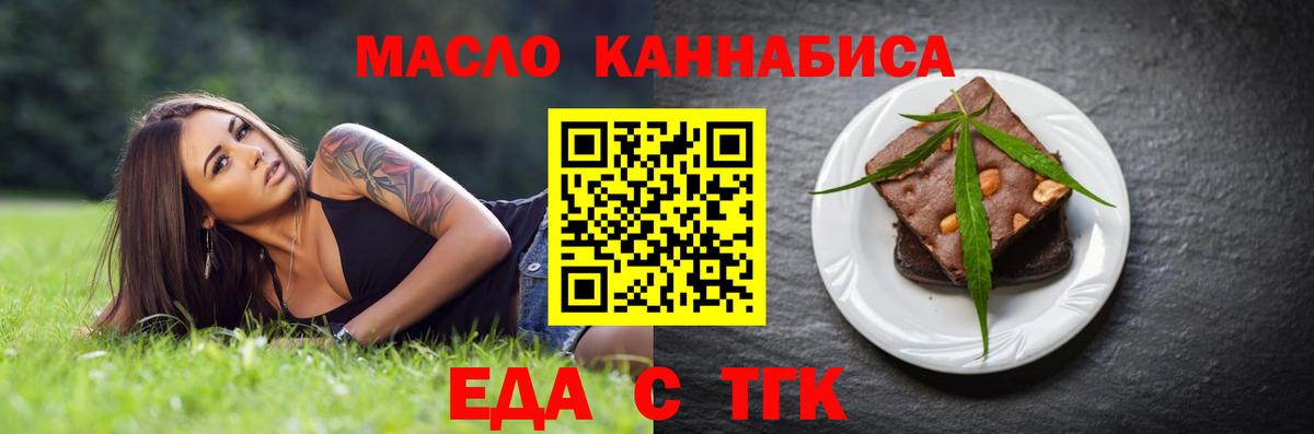 Cannafood конопля  Вход с VPN  Солнечногорск 