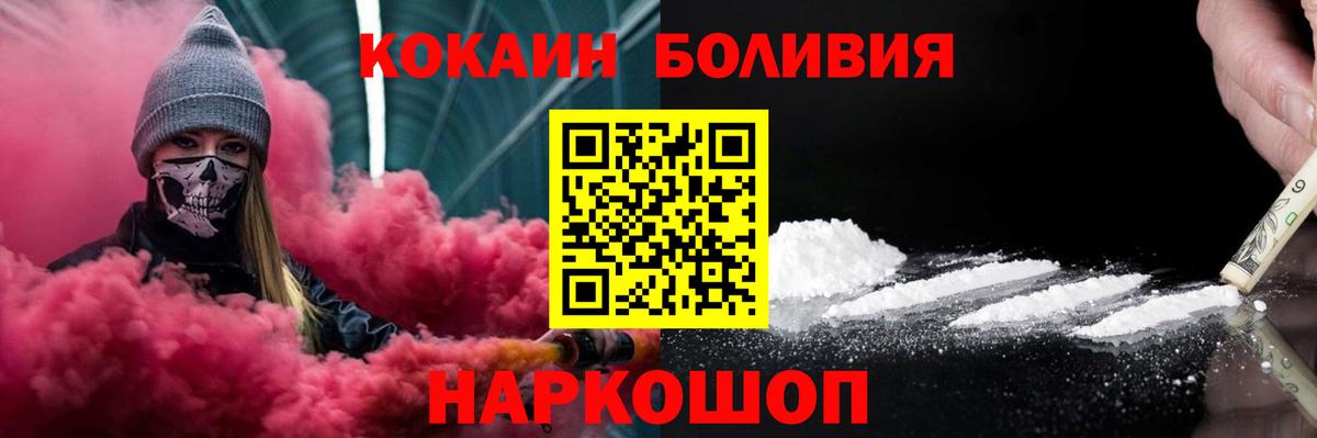 Кокаин Columbia Солнечногорск