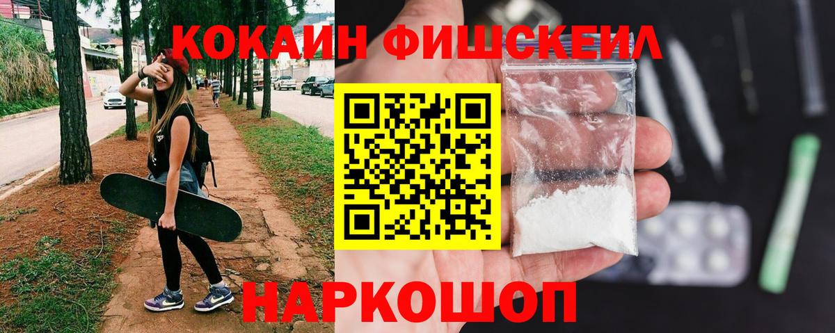 Солнечногорск  КОКАИН Колумбийский  Cocaine  Вход с VPN  Cocaine Эквадор 
