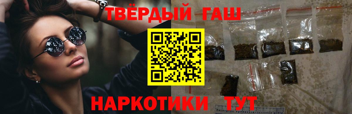 Гашиш Premium  ГАШИШ хэш  Вход с VPN  Гашиш  Солнечногорск 