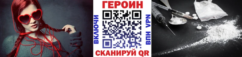 Героин VHQ  даркнет сайт  Солнечногорск 