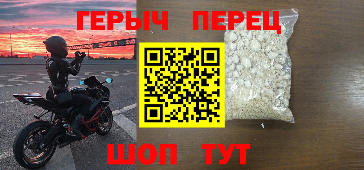 Героин белый  Вход с VPN  Героин  Солнечногорск 