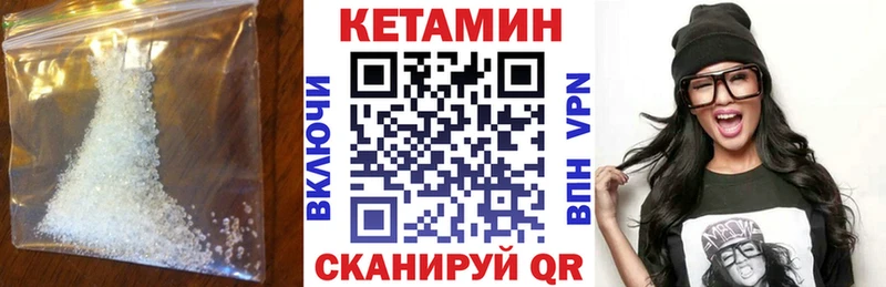 КЕТАМИН VHQ  Солнечногорск 