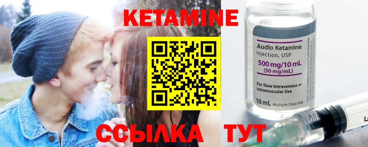 Кетамин VHQ  Вход с VPN  Солнечногорск  Кетамин ketamine 