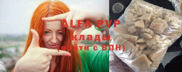 ALPHA-PVP Осташков