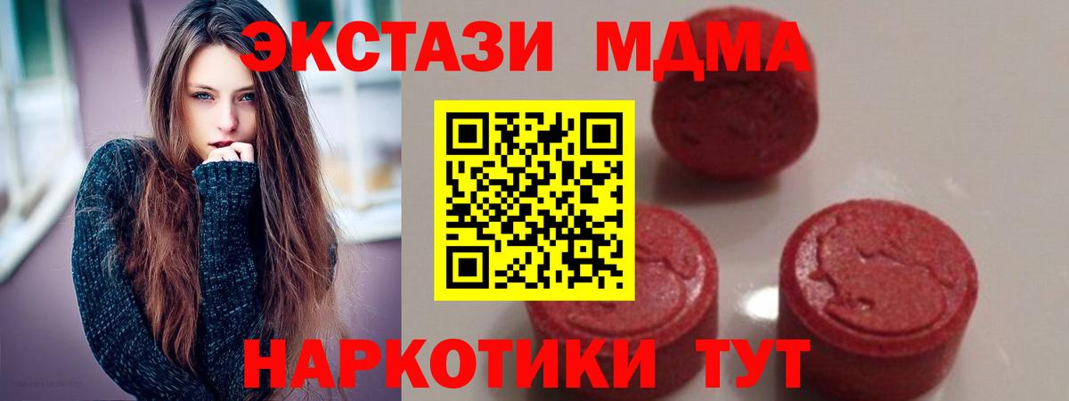 MDMA crystal  МДМА  Солнечногорск  Вход с VPN 