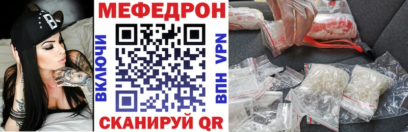 МЯУ-МЯУ mephedrone  Солнечногорск 