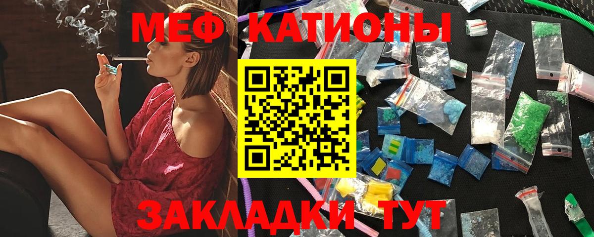 Мефедрон mephedrone  купить закладку  МЕФ  Солнечногорск  Меф 