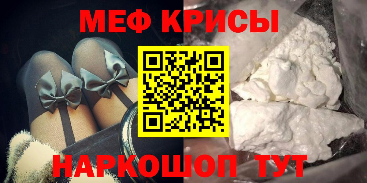 Меф мяу мяу мука Солнечногорск
