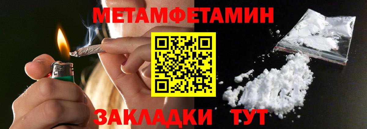 Метамфетамин винт  Метамфетамин винт  Солнечногорск  Вход с VPN 