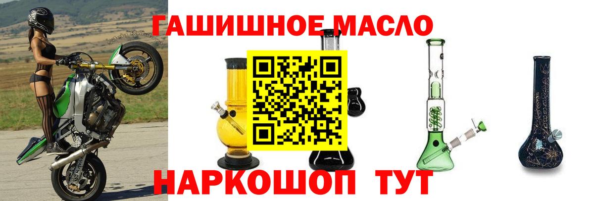 Солнечногорск  Дистиллят ТГК THC oil  Вход с VPN 